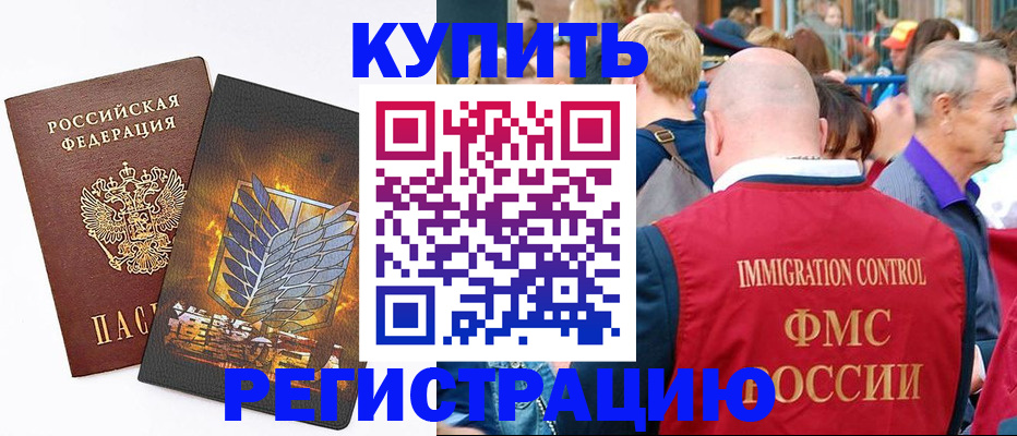 прописка для школы в Лобне