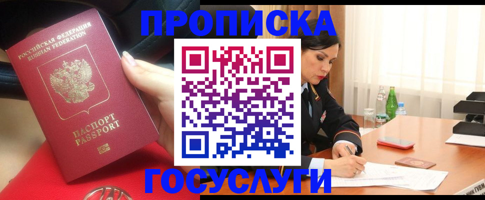 регистрация для школы в Лобне